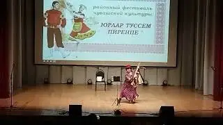 юрлар туссем пиренпе. РДК с.Неверкино