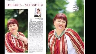 Українська вишивка №72(12)
