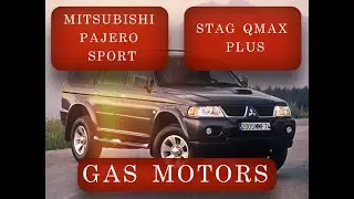 ГБО на Mitsubishi Pajero Sport/STAG/Gas Motors