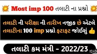 Talati preparation 2022 l and new video