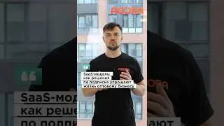 SaaS-модель: как решения по подписке упрощают жизнь оптовому бизнесу 