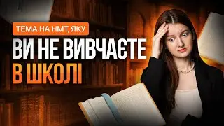 Уся теорія літератури: роди і жанри творів на НМТ з літератури #turbozno #нмт2025 #література