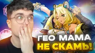 АКС ТРАТИТ СВОЙ БЛЕСК НА ПОСЛЕДНЮЮ УДАЧУ / Genshin Impact 5.1
