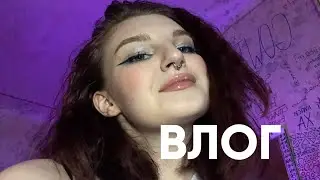 * влог * | идем на первый пирсинг | блокировка тик-ток 4-6 марта