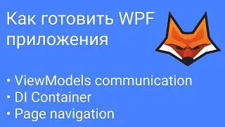 Как правильно готовить WPF + MVVM приложения