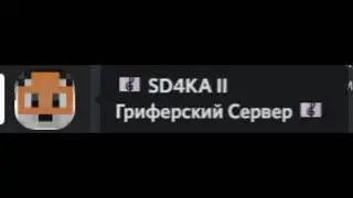 Ты снят...