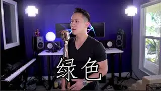 【綠色】說不痛苦那是假的，畢竟我的心也是肉做的 (Jason Chen x 黄宇哲)