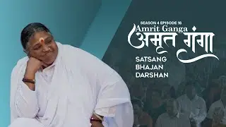 Amrit Ganga - अमृत गंगा - S 4 Ep 16 - Amma, Mata Amritanandamayi Devi - Satsang, Bhajan, Darshan