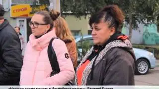 Настало время менять в Ильичевске власть