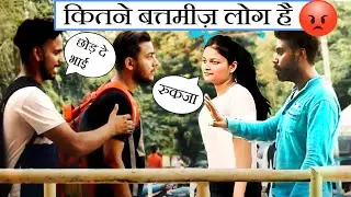 शर्म आती है !! Asking Address Prank || Addressing Prank Reaction || Prank In India