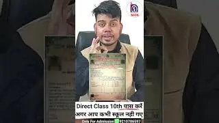 😱 Direct Class 10th Pass Without Proof , Certificate and Marksheet | Nios Admission 