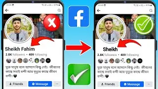 Как сделать одно имя на Facebook | Установить одно имя на Facebook (новое обновление)