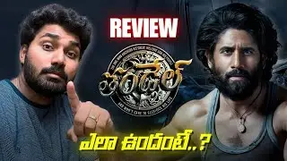 Thandel Movie Review! | #thandel #nagachaitanya #moviereview