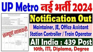 UP Metro UPMRC Various Post Recruitment 2024 | Apply Online for 439 Various Post