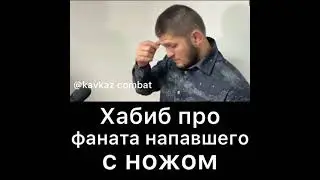 Хабиб красавшик 🙏🤲🇺🇿🌍🇺🇿🌍