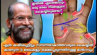 കഷ്ടപ്പെട്ടിട്ടും സമ്പന്നരാകുന്നില്ലേ? ഈ രേഖകൾ കൈയ്യിലുണ്ടോ എന്ന് നോക്കൂ.