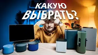 Which Yandex Station Should You Choose in 2026? A Complete Sound Test