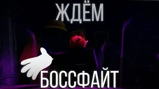 БОССФАЙТ ВЫШЕЛ в Slap Battles! | Roblox