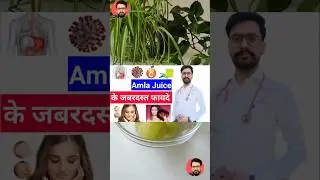 Amla juice for glowing skin & hair fall control#amla #amlajuice #shorts #drajaysinghbaghela