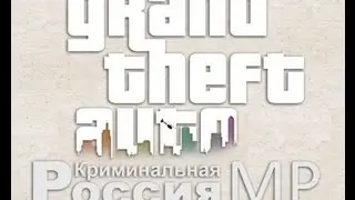 GTA:CRMP (Стрим)