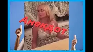 Анекдот про Пушкина , Блока и Маяковского .