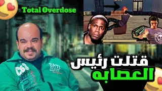 تختيم لعبة جاتا المكسيكية|الحلقة الثانية قتلت الجميع 😎🤠مقطع لا يفوتك