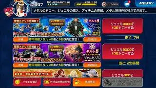 Vinryl99 vs Endophin who will win the battle? -KHuX JP