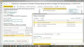 Как согласовывать договора в 1С:Документооборот