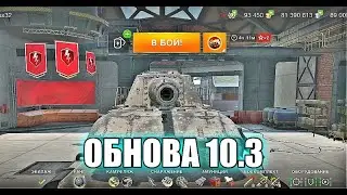 ТЕСТИМ ОТКРЫТЫЙ ТЕСТ ОБНОВЛЕНИЯ 10.3 