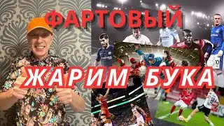 Прогнозы на футбол.Спорт.Быть в плюсе у букмекеров.Как?.Телеграмм.https://t.me/nasportt