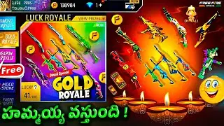 💥Diwali Special GunSkin Gold Royale🤯 | Diwali Special GoldRoyal Telugu😱 | Gun Skins In GoldRoyal🥳