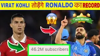 😍Virat Kohli Break Cristiano Ronaldo All YouTube Records | UR Cristiano | Cristiano Ronaldo Channel