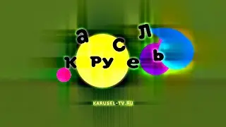 карусель в эффектах 143