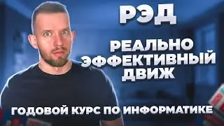 РЭД 04: Задача 7. Кодирование звука | ЕГЭ 2024 Информатика