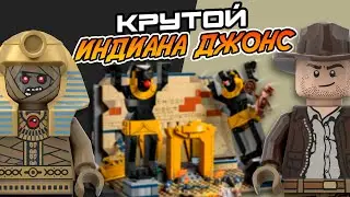 СОБРАЛИ КРУТОЙ LEGO 77013 ИНДИАНА ДЖОНС Побег из затерянной гробницы