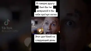 Продолжение следует 😂