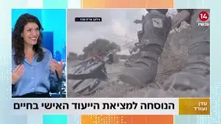 הנוסחא למציאת הייעוד ורכיבת שטח. עדן הראל ועודד מנשה. ערוץ 14 | אודליה אלכסנדרוביץ