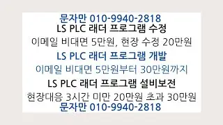워드 어드레스 내부의 비트 어드레스 이해하기 PLC Program
