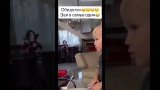 Обиделся🤭Зая в семье один 🤣 