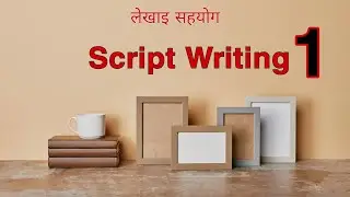 Script writing course नेपालिमा l First video l