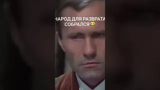 Разврат 😂😂😂