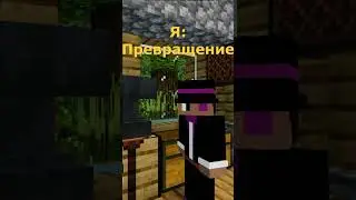 На нас нападают Криперы 