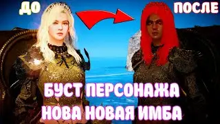 БОЛЬШОЙ РЕВОРК НОВЫ / НОВАЯ ИМБА / КОРОЛЕВА СТАНА / ПВП / BLACK DESERT MOBILE