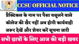 University Result Update/University Exam result 2021/Ug Pg Exam Result 2021/Final Year Exam Results