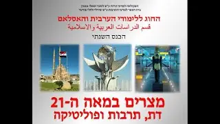 האחים המוסלמים לאחר מהפכת-הנגד