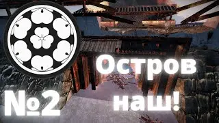Total war SHOGUN 2 GRAND CAMPANING ТЕСЕКАБЕ №2 - Пытаемся в контроль острова !