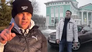 Менеджер Антон БАЛАБОЛ. Подставной конкурс с Bentley. Как я и говорил...
