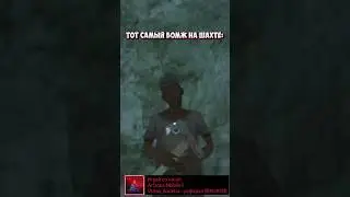 Тот Самый Бомж на Шахте в GTA SAMP на Аризона РП Mobile 
