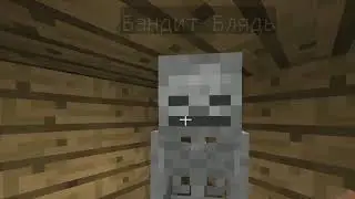 You offended me (Minecraft)