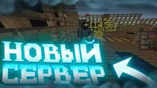 НОВЫЙ СЕРВЕР - НОВЫЕ ВРАГИ | КОНКУРС НА ИНВ | HOWEMINE | HELLHUB | HOLYWORLD | АНАРХИЯ | FUNTIME